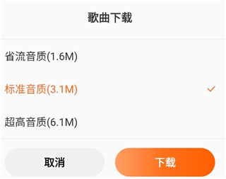 番茄畅听音乐版