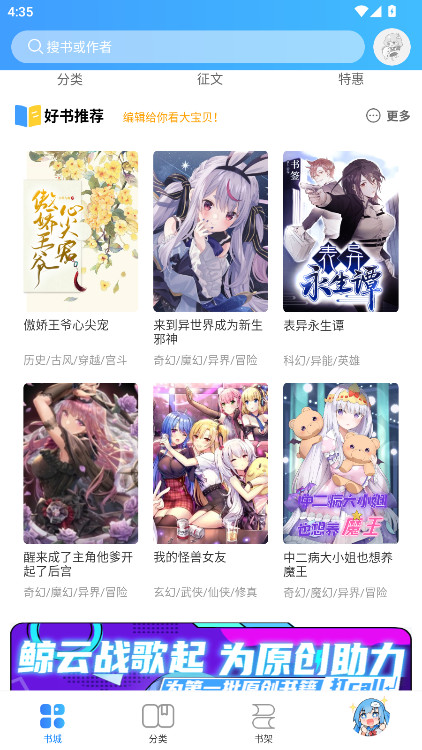 鲸云轻小说