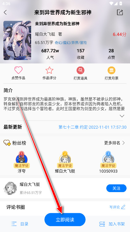鲸云轻小说