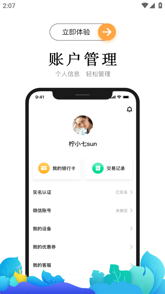 喔刷