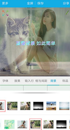 美图文字秀秀
