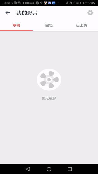小影记