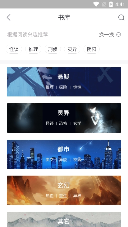火星小说极速版