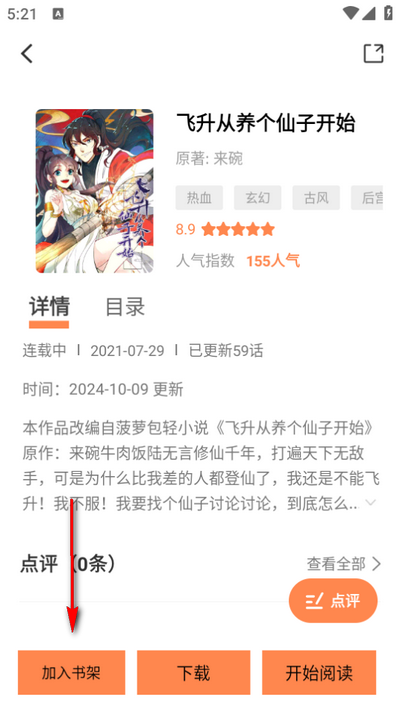 梦漫彩漫画