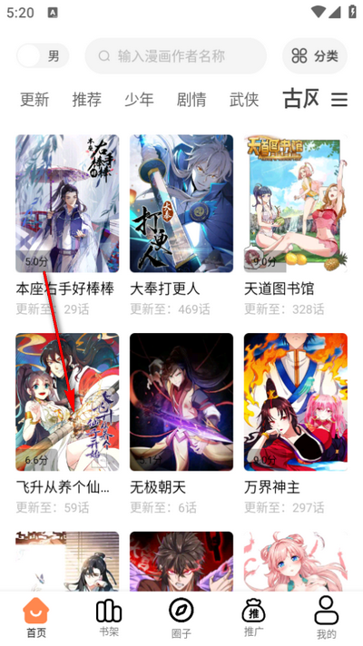 梦漫彩漫画