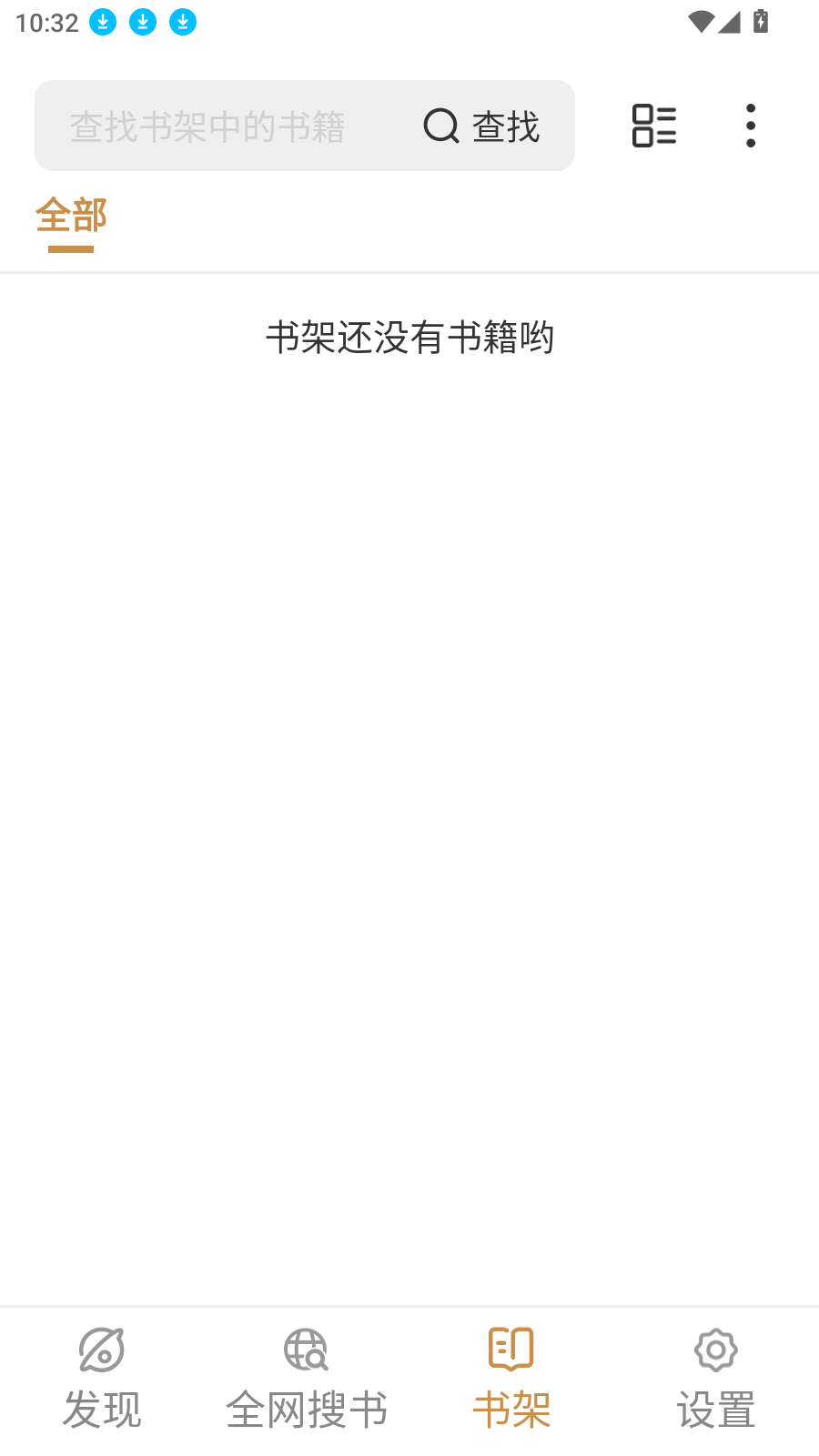 千岛小说免费版