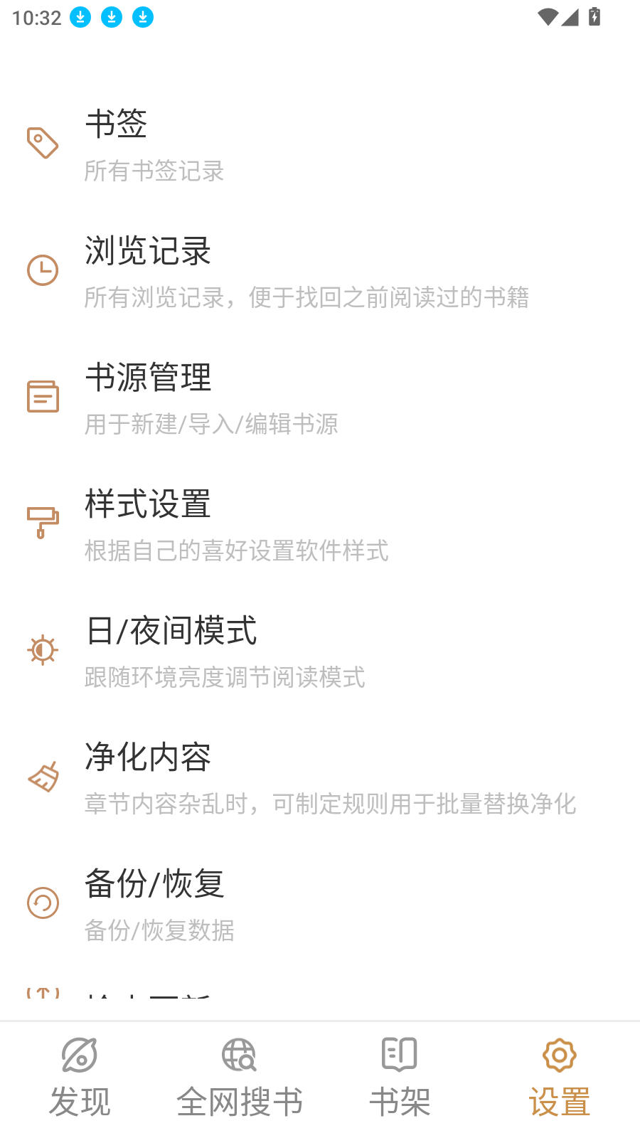 千岛小说免费版