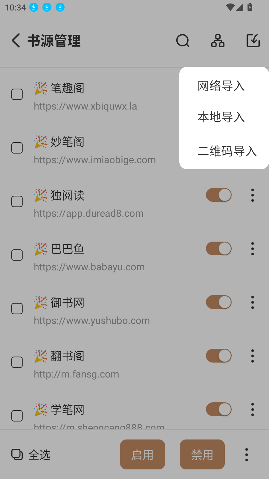 千岛小说免费版