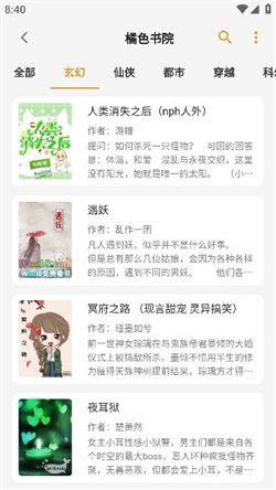 猫番阅读截图