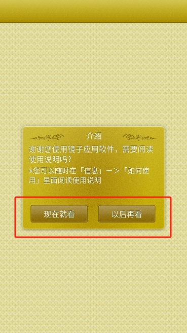 手机高清镜子