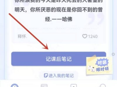 八点课程表