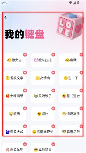 红豆键盘