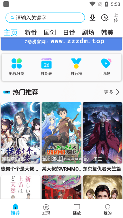 火狼动漫
