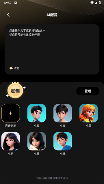 金牌录音