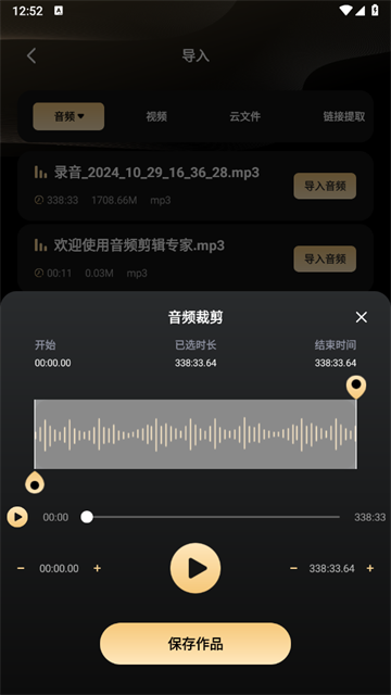 金牌录音