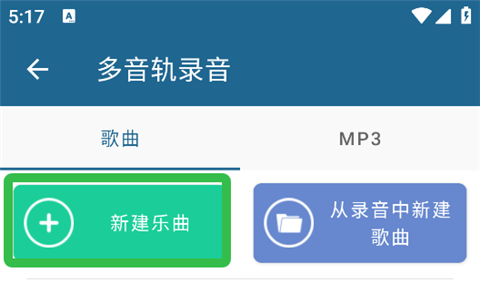 随身乐队