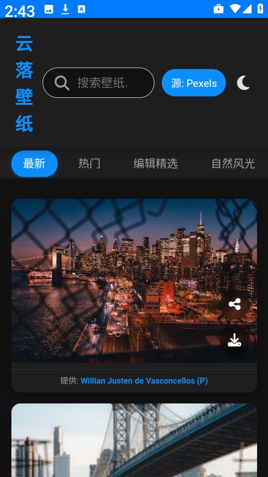 云落壁纸