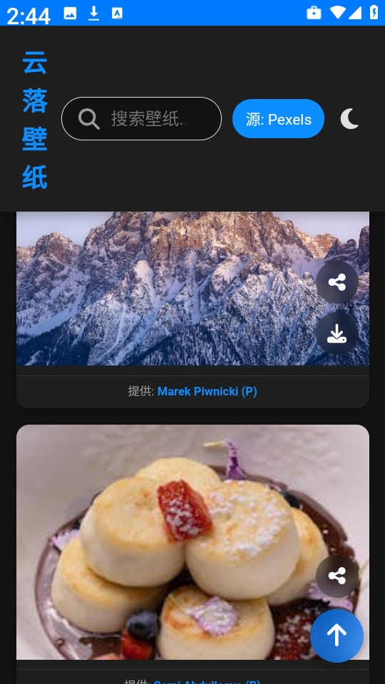 云落壁纸