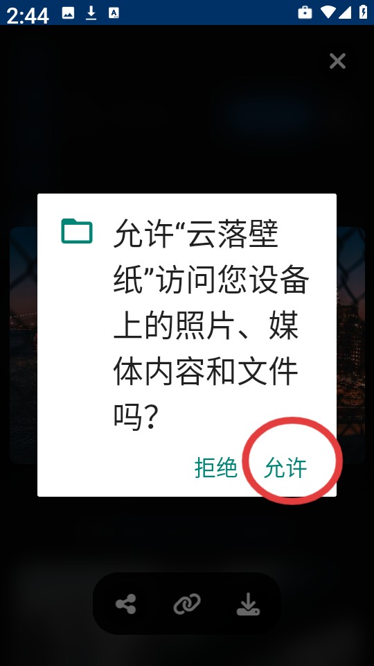 云落壁纸