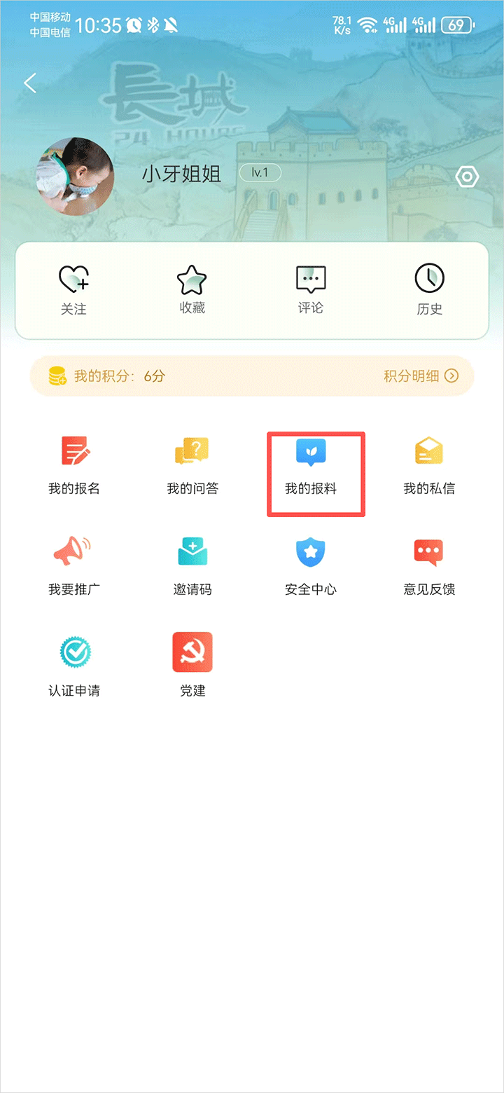 长城24小时