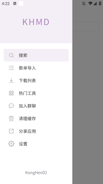 khmd空痕音乐