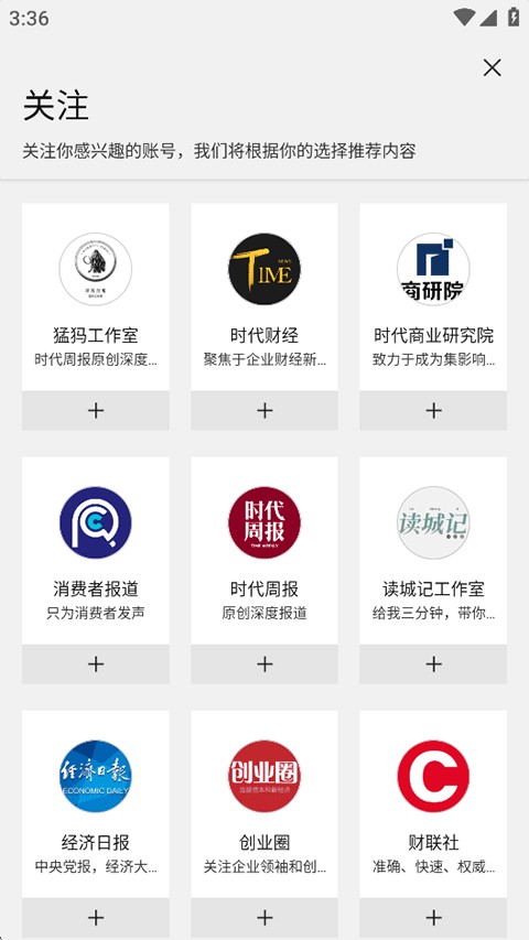 时代周报手机版
