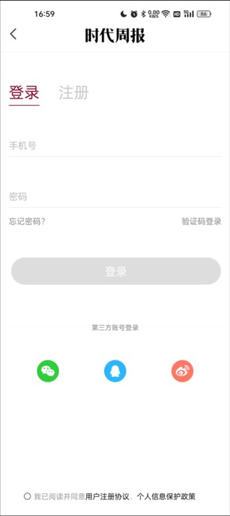 时代周报手机版