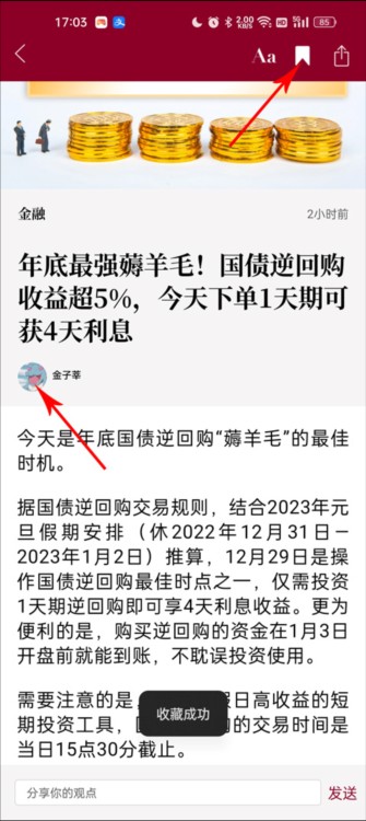 时代周报手机版