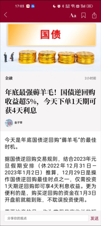 时代周报手机版