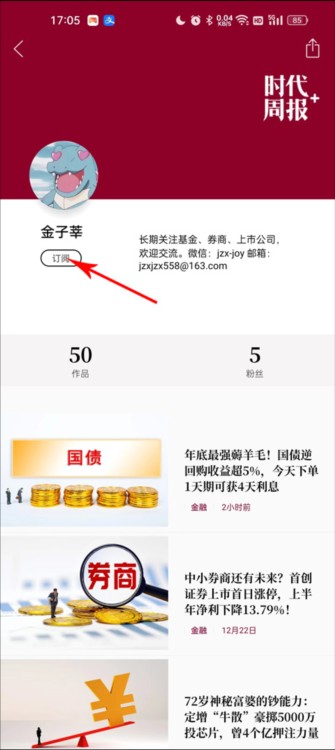 时代周报手机版