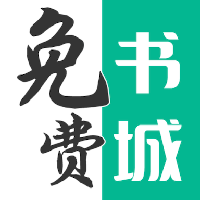 免费书城下载-免费书城官方正版下载v191.6.tg06.210安卓版
