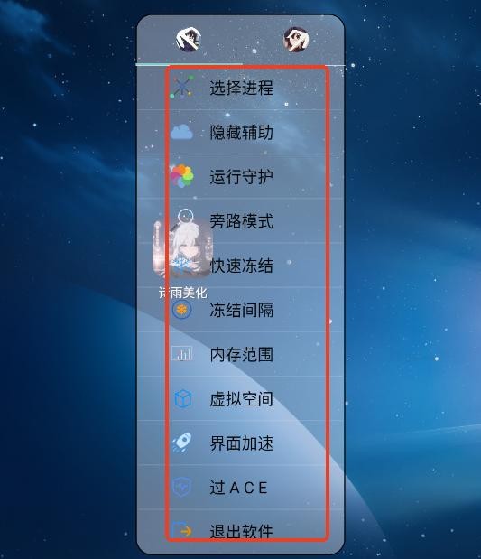 诗雨美化插件超自然版2026最新版