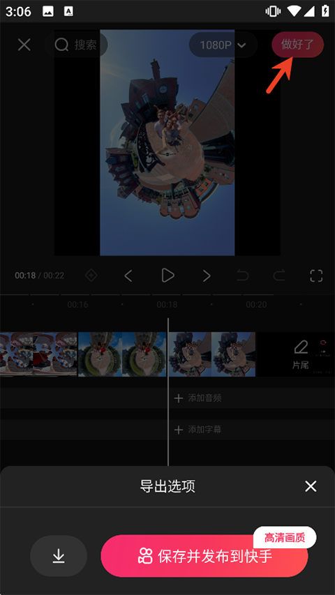 快影