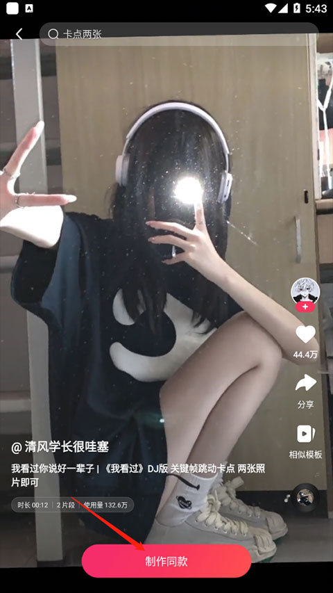 快影视频剪辑app