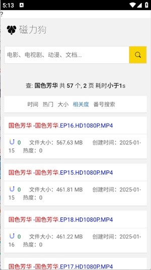 磁力狗app