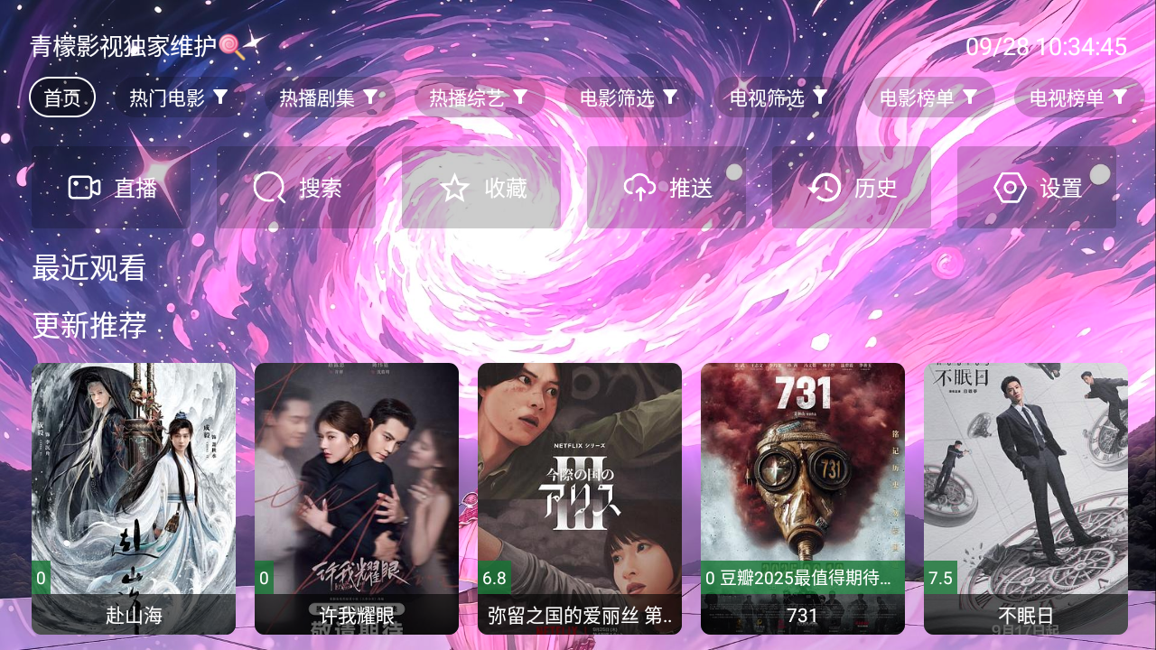青檬影视