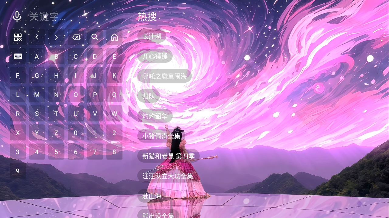 青檬影视