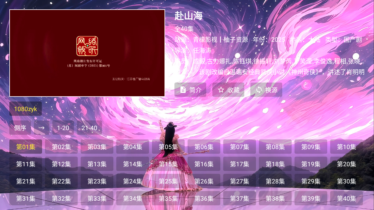 青檬影视