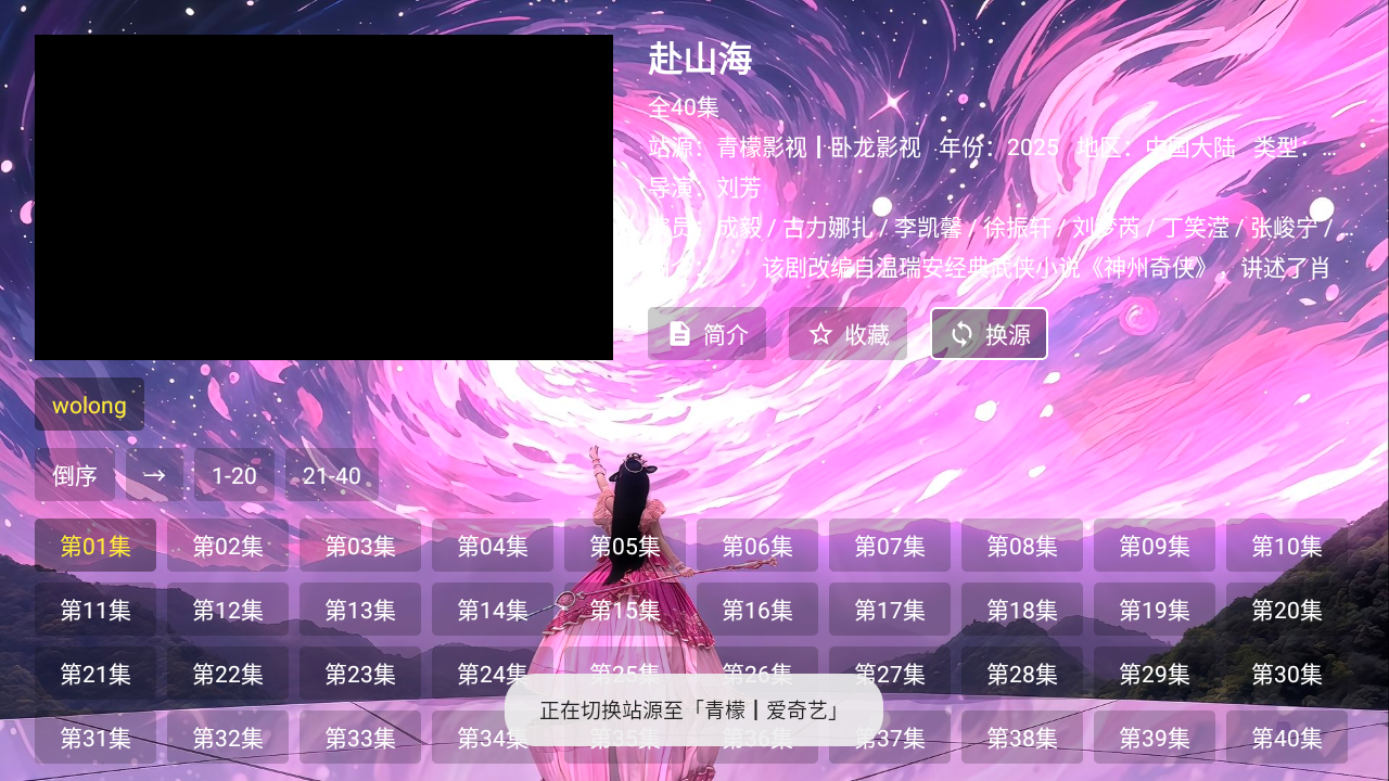 青檬影视
