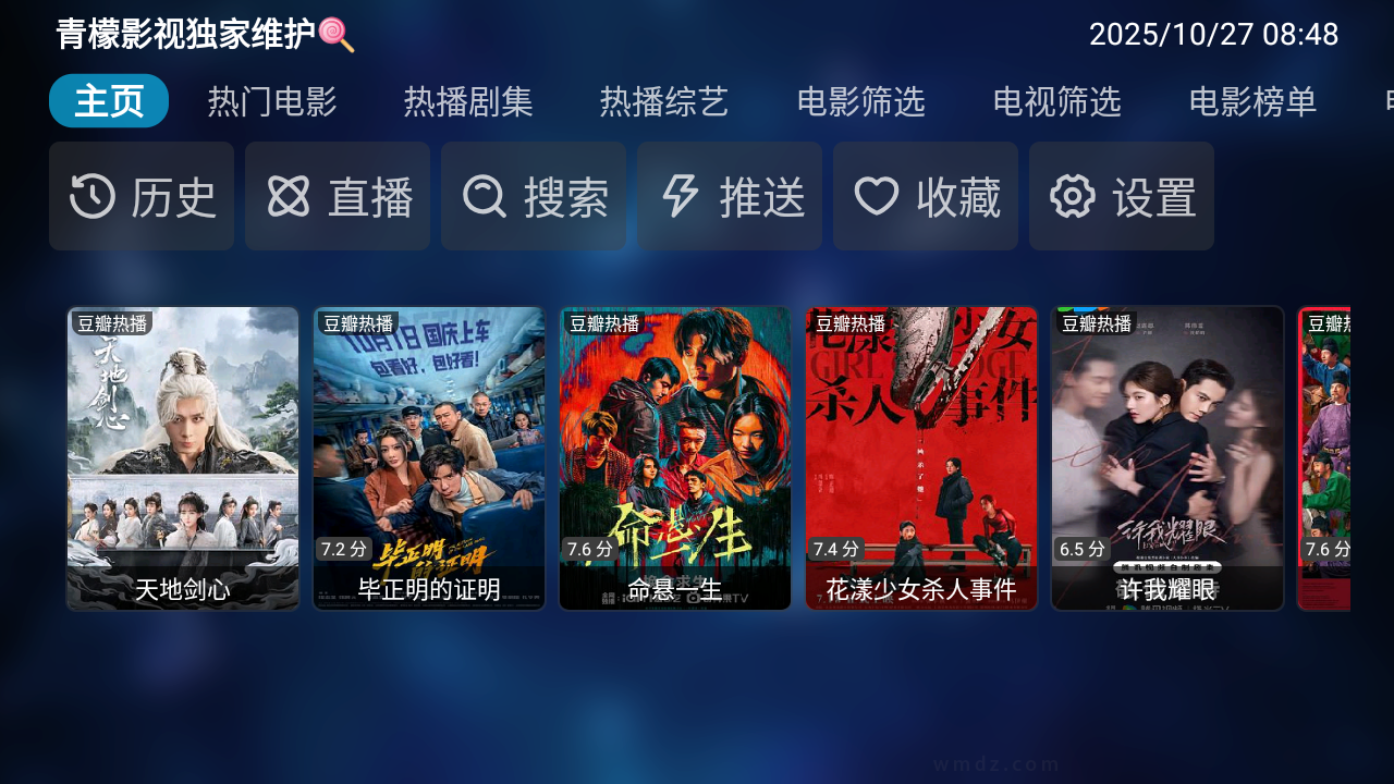 青檬影视
