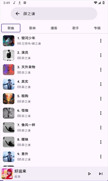 JetMelo官方版