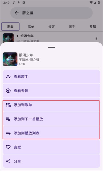 JetMelo官方版