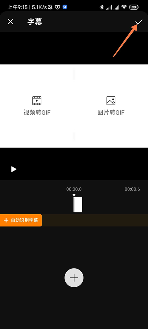 乐秀视频编辑器