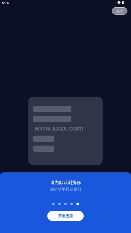 鲨鱼浏览器