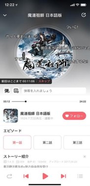 MiMi广播剧