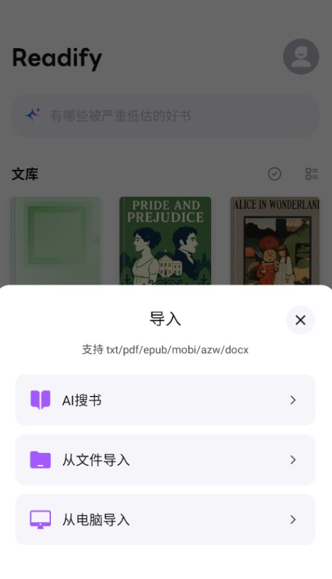 Readify安卓版