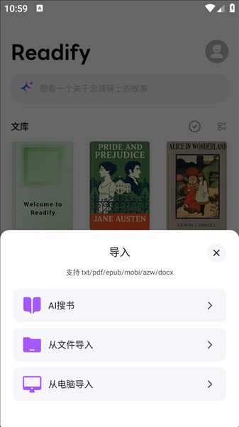 Readify安卓版
