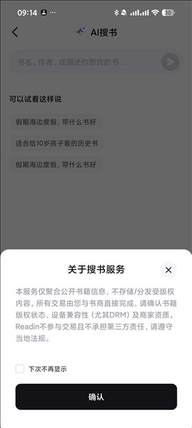 Readify安卓版