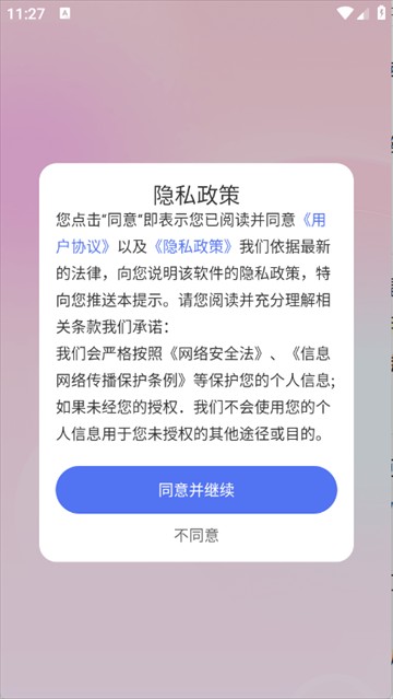 手机心动壁纸app