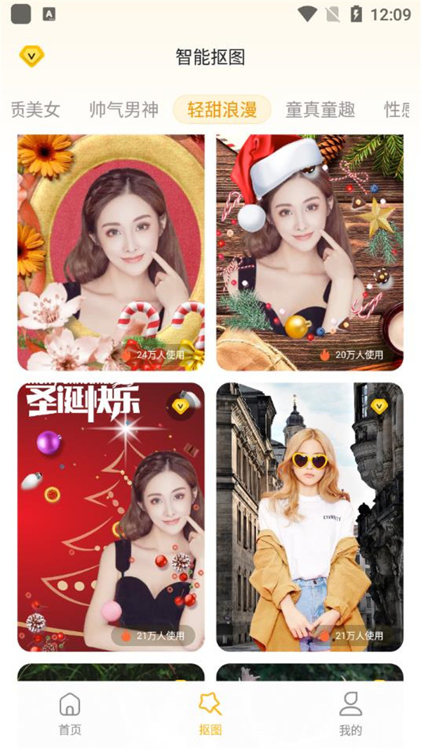 妙趣p图